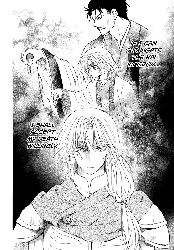 Yona of the Dawn Chapter 221 image 09_optimized